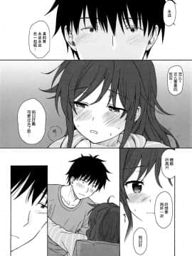 (C92) [不可不可 (関谷あさみ)] あなたの困った顔が見たい。 (クオリディア・コード) [中国翻訳]_52