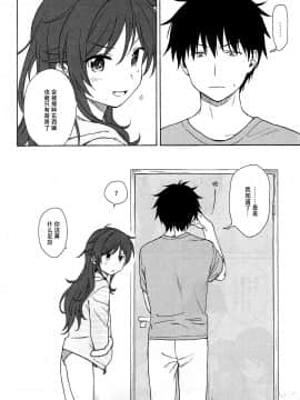 (C92) [不可不可 (関谷あさみ)] あなたの困った顔が見たい。 (クオリディア・コード) [中国翻訳]_50