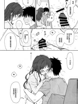 (C92) [不可不可 (関谷あさみ)] あなたの困った顔が見たい。 (クオリディア・コード) [中国翻訳]_44