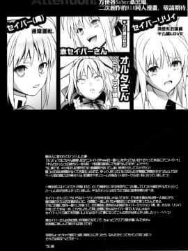 (C83) [うに蔵 (うに蔵)] ハーレムタイプ ～寵姫を持たずして何が王か～ (FateStay Night) [中国翻訳]_04