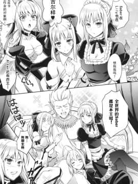 (C83) [うに蔵 (うに蔵)] ハーレムタイプ ～寵姫を持たずして何が王か～ (FateStay Night) [中国翻訳]_05