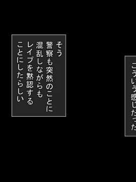 [まろん☆まろん] レイプ合法化っ!!!_100