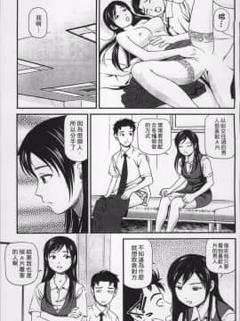 [4K掃圖組][杏咲モラル] 女の子が教える気持ちいい生本番_146