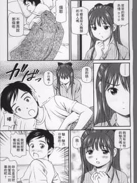 [4K掃圖組][杏咲モラル] 女の子が教える気持ちいい生本番_158