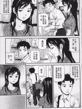 [4K掃圖組][杏咲モラル] 女の子が教える気持ちいい生本番_132