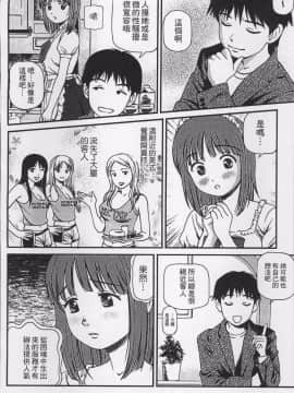 [4K掃圖組][杏咲モラル] 女の子が教える気持ちいい生本番_055