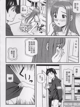 [4K掃圖組][杏咲モラル] 女の子が教える気持ちいい生本番_077