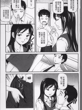 [4K掃圖組][杏咲モラル] 女の子が教える気持ちいい生本番_136