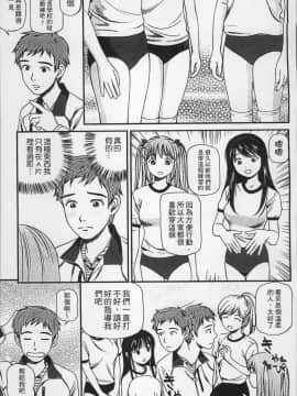 [4K掃圖組][杏咲モラル] 女の子が教える気持ちいい生本番_032