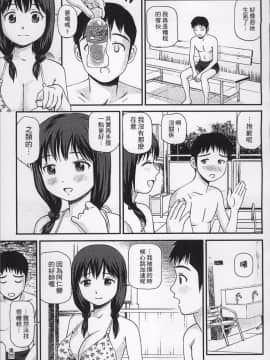 [4K掃圖組][杏咲モラル] 女の子が教える気持ちいい生本番_118