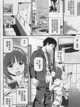 [4K掃圖組][杏咲モラル] 女の子が教える気持ちいい生本番_067