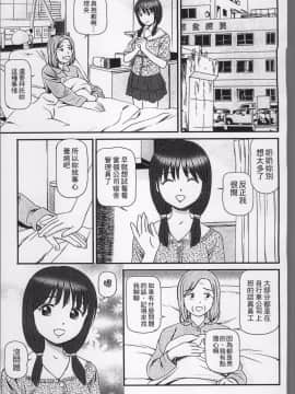 [4K掃圖組][杏咲モラル] 女の子が教える気持ちいい生本番_168