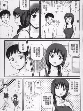 [4K掃圖組][杏咲モラル] 女の子が教える気持ちいい生本番_112