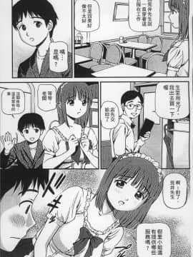 [4K掃圖組][杏咲モラル] 女の子が教える気持ちいい生本番_054