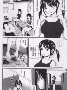 [4K掃圖組][杏咲モラル] 女の子が教える気持ちいい生本番_013