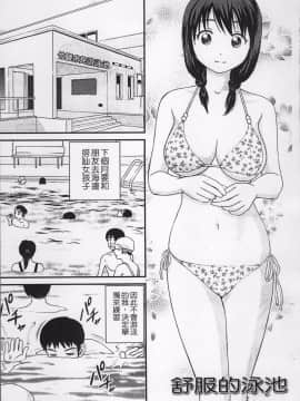 [4K掃圖組][杏咲モラル] 女の子が教える気持ちいい生本番_108