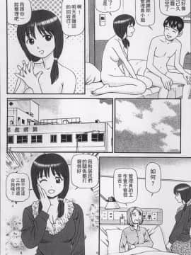 [4K掃圖組][杏咲モラル] 女の子が教える気持ちいい生本番_187