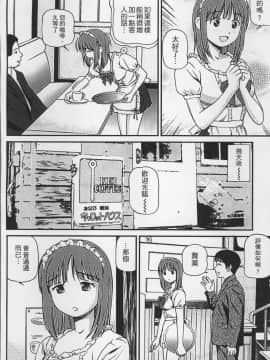 [4K掃圖組][杏咲モラル] 女の子が教える気持ちいい生本番_053