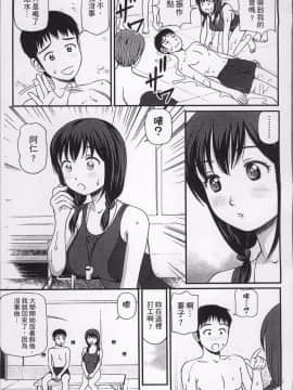 [4K掃圖組][杏咲モラル] 女の子が教える気持ちいい生本番_110