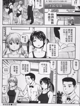 [4K掃圖組][杏咲モラル] 女の子が教える気持ちいい生本番_027