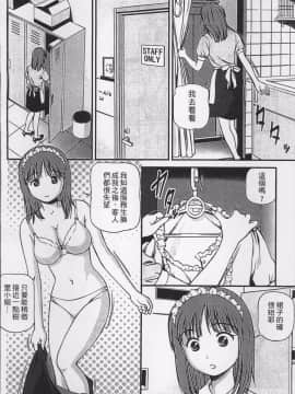 [4K掃圖組][杏咲モラル] 女の子が教える気持ちいい生本番_051