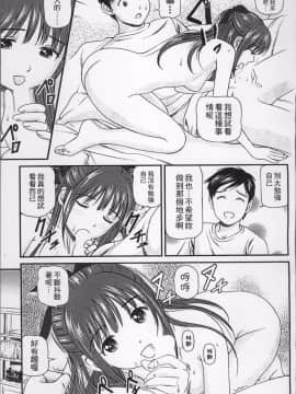 [4K掃圖組][杏咲モラル] 女の子が教える気持ちいい生本番_162