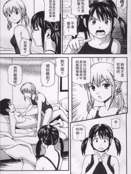 [4K掃圖組][杏咲モラル] 女の子が教える気持ちいい生本番_018