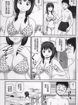 [4K掃圖組][杏咲モラル] 女の子が教える気持ちいい生本番_114