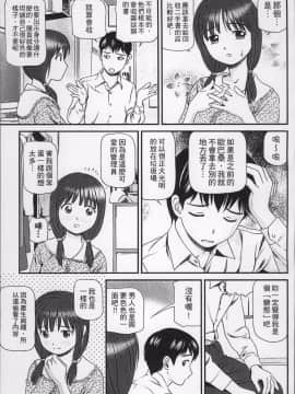 [4K掃圖組][杏咲モラル] 女の子が教える気持ちいい生本番_178