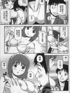 [4K掃圖組][杏咲モラル] 女の子が教える気持ちいい生本番_058