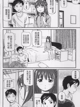 [4K掃圖組][杏咲モラル] 女の子が教える気持ちいい生本番_157