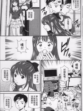 [4K掃圖組][杏咲モラル] 女の子が教える気持ちいい生本番_150