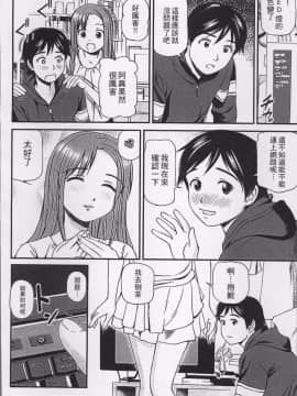 [4K掃圖組][杏咲モラル] 女の子が教える気持ちいい生本番_073