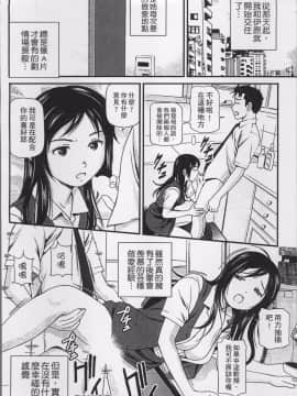 [4K掃圖組][杏咲モラル] 女の子が教える気持ちいい生本番_147