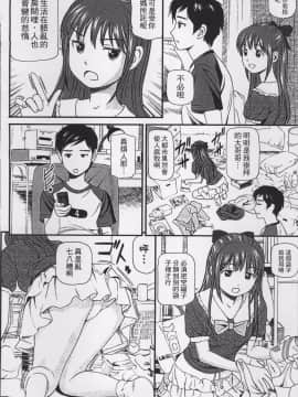 [4K掃圖組][杏咲モラル] 女の子が教える気持ちいい生本番_151