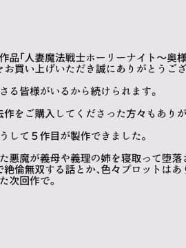 [瑠璃りんご][人妻魔法戦士ホーリーナイト～奥様は改造マゾ肉便器～]_137_CG99_01t