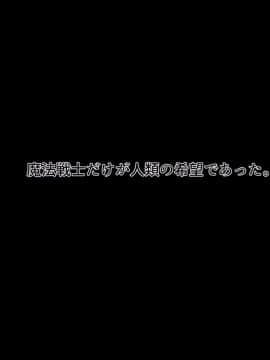 [瑠璃りんご][人妻魔法戦士ホーリーナイト～奥様は改造マゾ肉便器～]_004_CG01_02t