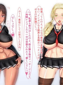 [瑠璃りんご][女がみんな性欲モンスターな世界1～絶倫巨根体育教師現れる～]_0008