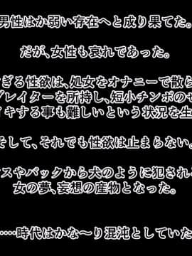 [瑠璃りんご][女がみんな性欲モンスターな世界1～絶倫巨根体育教師現れる～]_0006