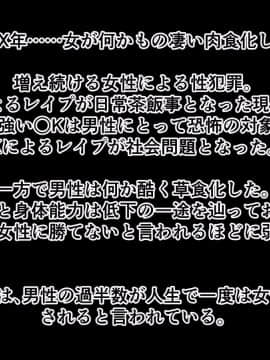 [瑠璃りんご][女がみんな性欲モンスターな世界1～絶倫巨根体育教師現れる～]_0004