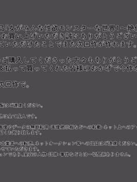 [瑠璃りんご][女がみんな性欲モンスターな世界1～絶倫巨根体育教師現れる～]_0136