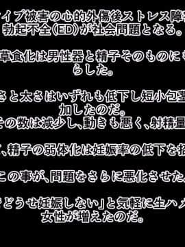 [瑠璃りんご][女がみんな性欲モンスターな世界1～絶倫巨根体育教師現れる～]_0005