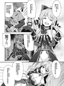 (C89) [魔空軍団 (しのづかあつと)] 魔空GB通信 (グランブルーファンタジー) [中国翻訳]_05