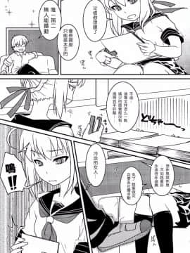 (C86) [宿木の羊飼い (垢猫)] 放課後ろまねすく (Fatestay night) [中国翻訳]_04