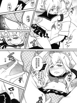 (C86) [宿木の羊飼い (垢猫)] 放課後ろまねすく (Fatestay night) [中国翻訳]_08