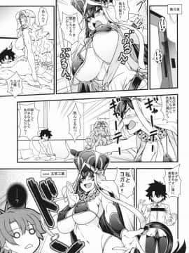 (C92) [丸色季候 (846号)] お姉さんサーヴァントとショタマスターがズッコンバッコンする本 (FateGrand Order)_17