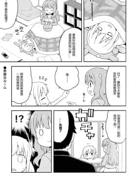 (C90) [GRINP (ねことうふ)] 輝け！シンデレラ (アイドルマスター シンデレラガールズ) [中国翻訳]_09