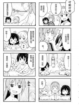 (C90) [GRINP (ねことうふ)] 輝け！シンデレラ (アイドルマスター シンデレラガールズ) [中国翻訳]_20