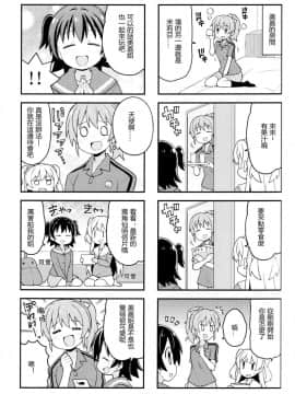 (C90) [GRINP (ねことうふ)] 輝け！シンデレラ (アイドルマスター シンデレラガールズ) [中国翻訳]_19