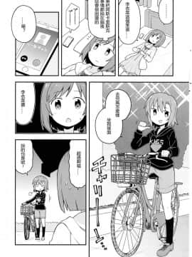 (C90) [GRINP (ねことうふ)] 輝け！シンデレラ (アイドルマスター シンデレラガールズ) [中国翻訳]_08